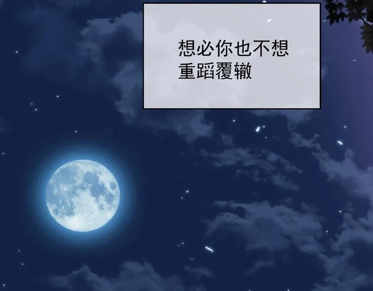 第75话 小娇妻要离婚？ 第6页