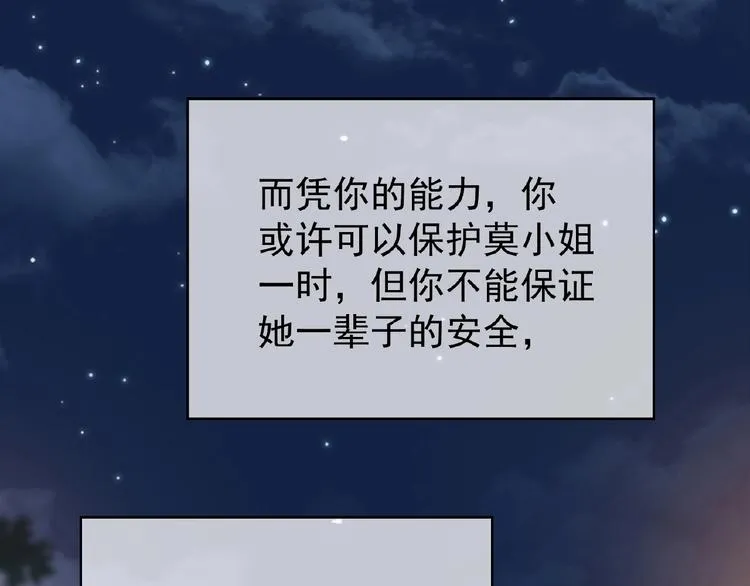 第75话 小娇妻要离婚？ 第7页