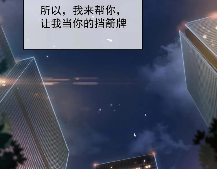 第75话 小娇妻要离婚？ 第8页