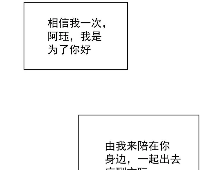 第75话 小娇妻要离婚？ 第10页