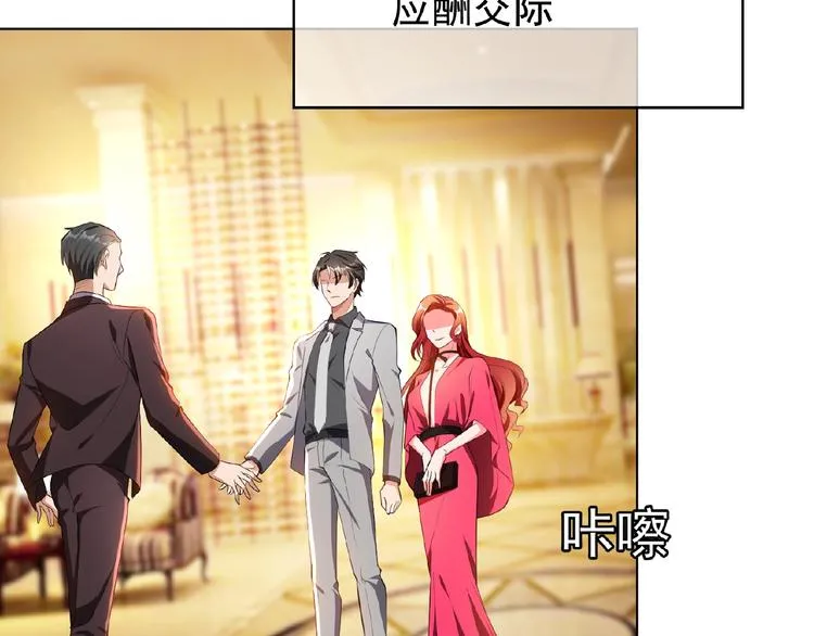 第75话 小娇妻要离婚？ 第11页