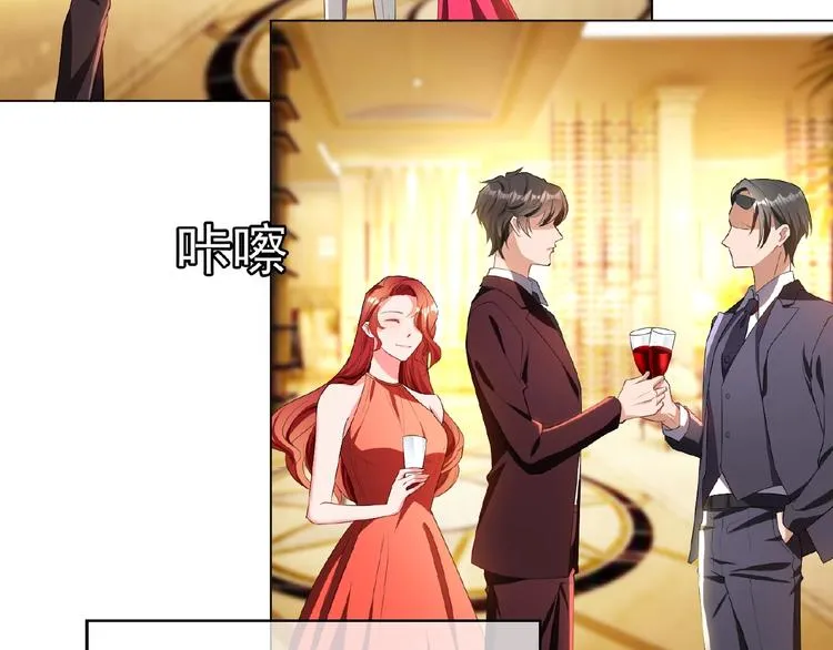 第75话 小娇妻要离婚？ 第12页