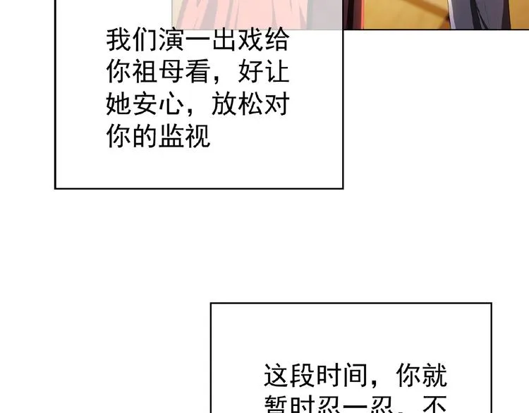 第75话 小娇妻要离婚？ 第13页