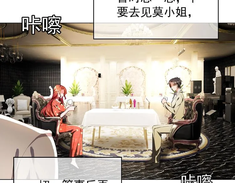 第75话 小娇妻要离婚？ 第14页