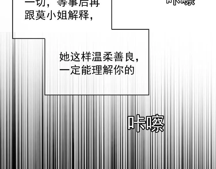 第75话 小娇妻要离婚？ 第15页