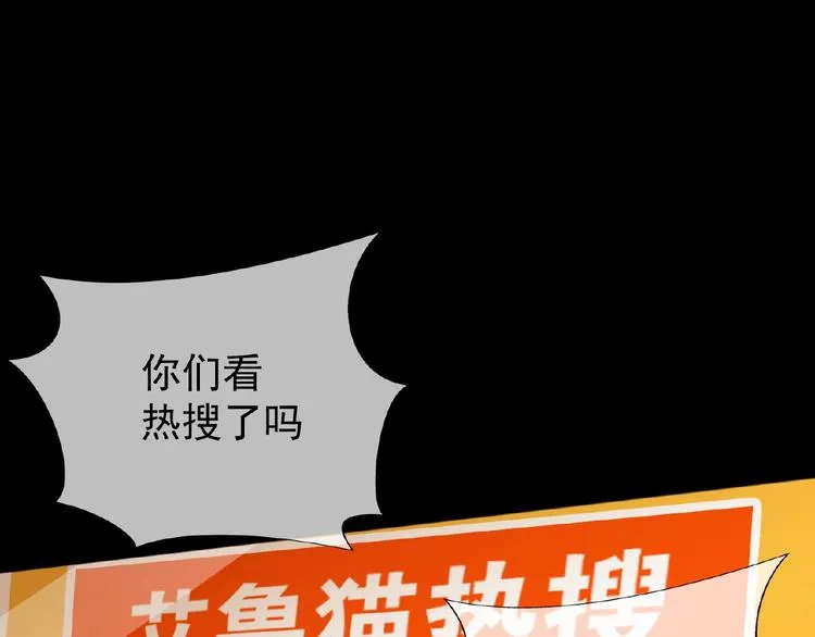 第75话 小娇妻要离婚？ 第20页