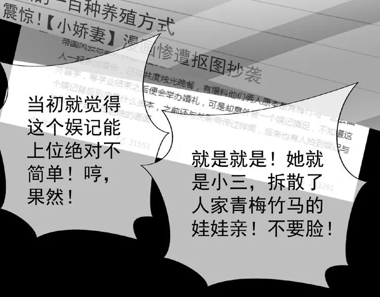 第75话 小娇妻要离婚？ 第22页