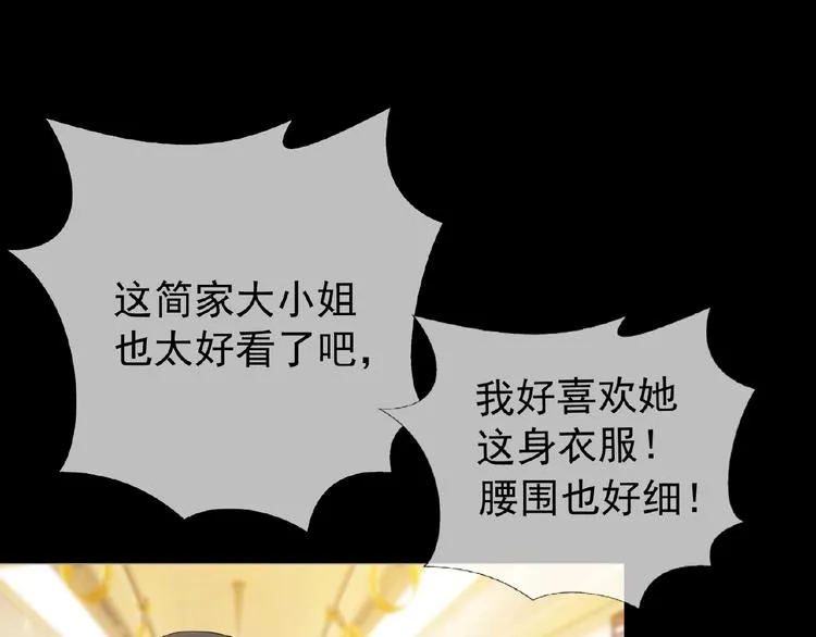 第75话 小娇妻要离婚？ 第23页