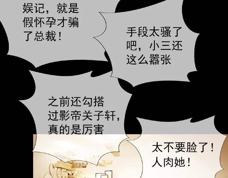 第75话 小娇妻要离婚？ 第25页
