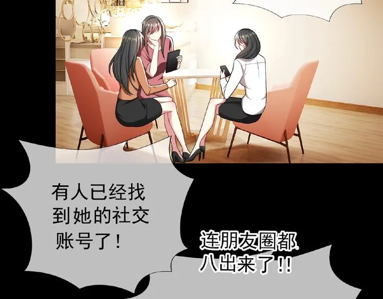 第75话 小娇妻要离婚？ 第26页