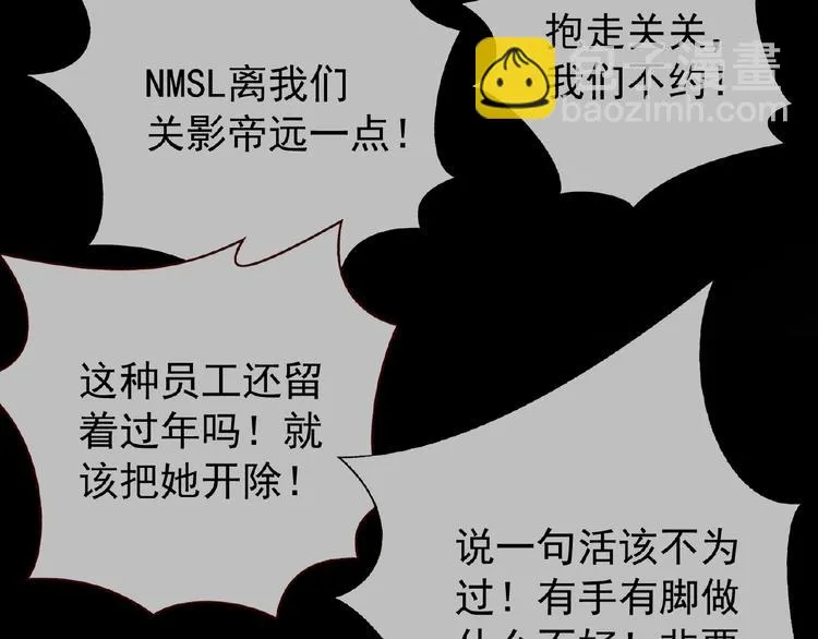 第75话 小娇妻要离婚？ 第28页