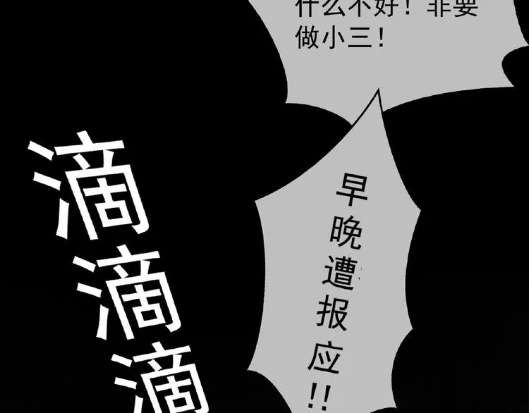 第75话 小娇妻要离婚？ 第29页