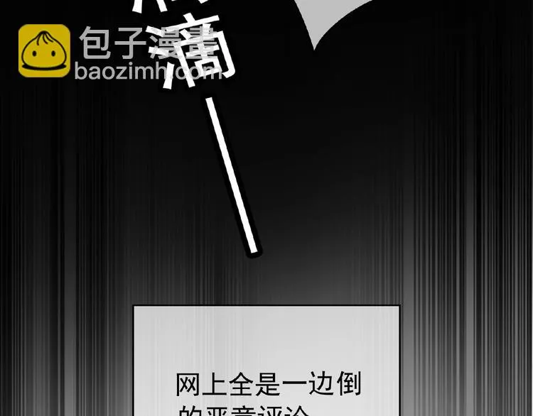 第75话 小娇妻要离婚？ 第30页