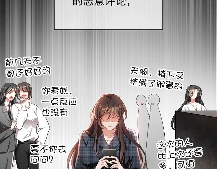 第75话 小娇妻要离婚？ 第31页