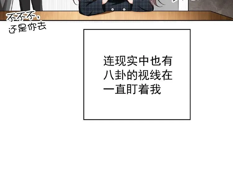 第75话 小娇妻要离婚？ 第32页