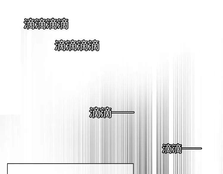 第75话 小娇妻要离婚？ 第33页