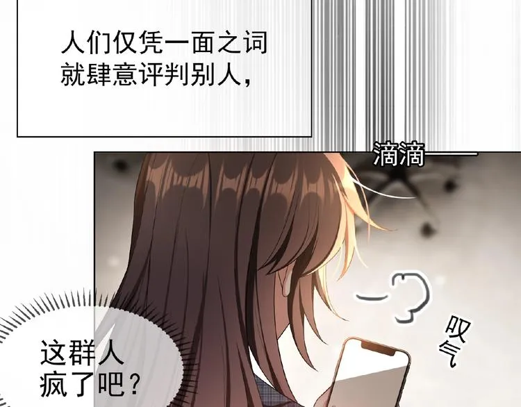 第75话 小娇妻要离婚？ 第34页