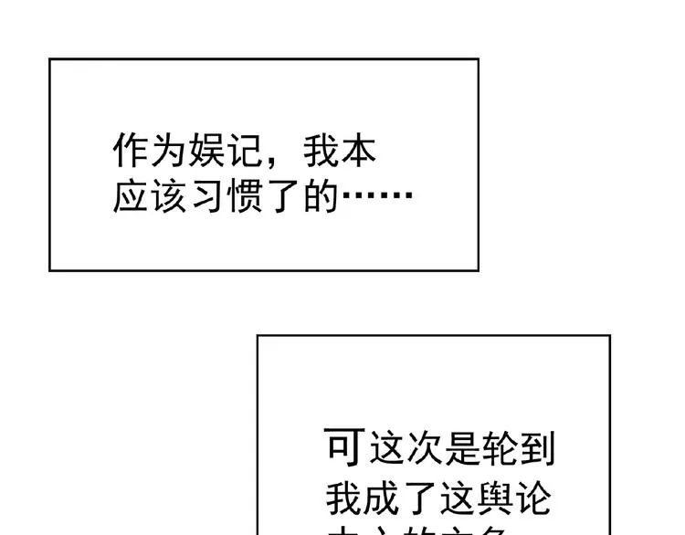 第75话 小娇妻要离婚？ 第37页