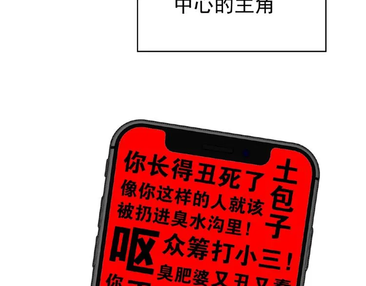 第75话 小娇妻要离婚？ 第38页