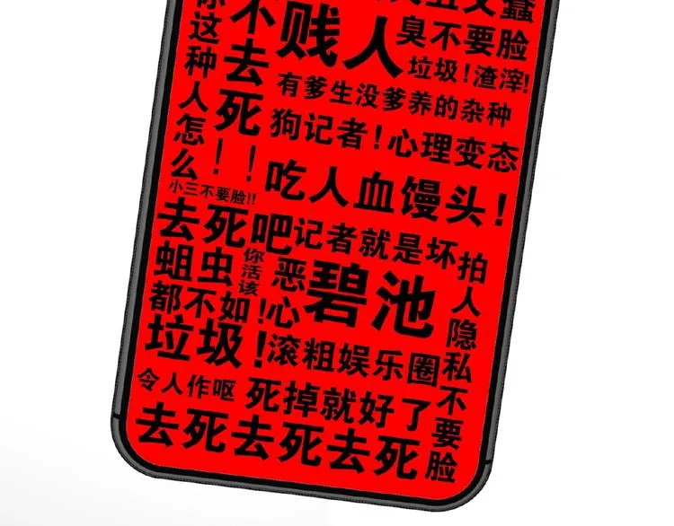第75话 小娇妻要离婚？ 第39页