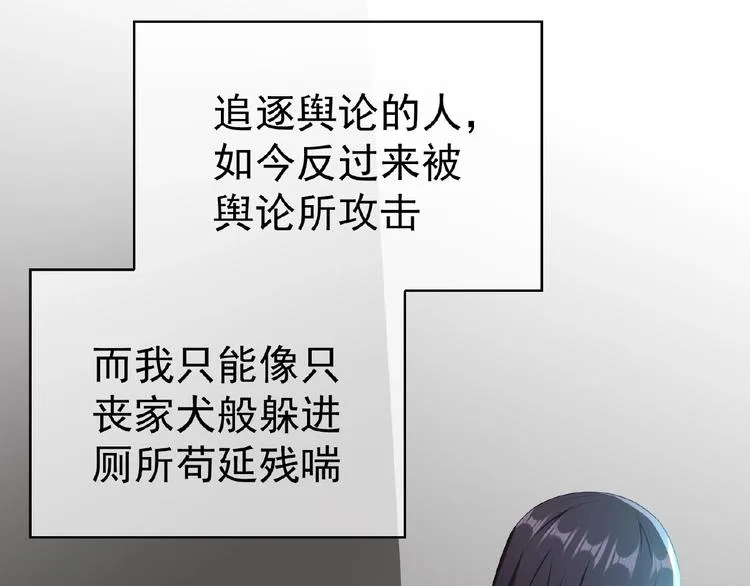 第75话 小娇妻要离婚？ 第40页