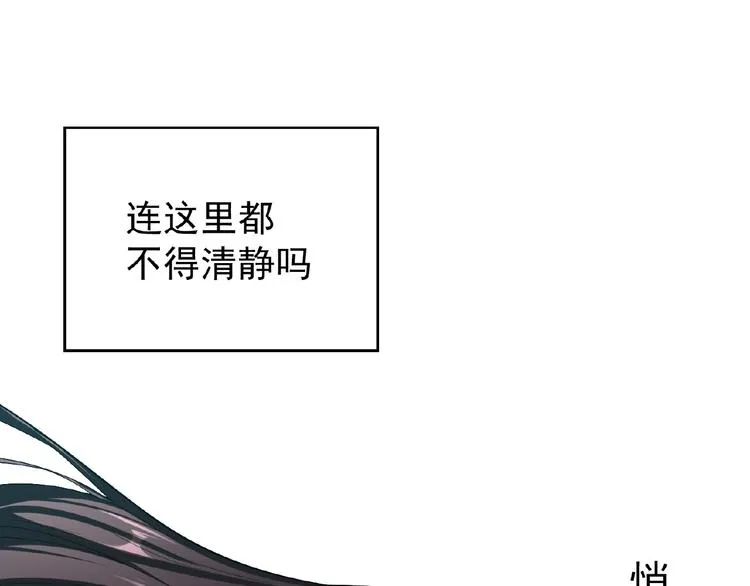 第75话 小娇妻要离婚？ 第45页