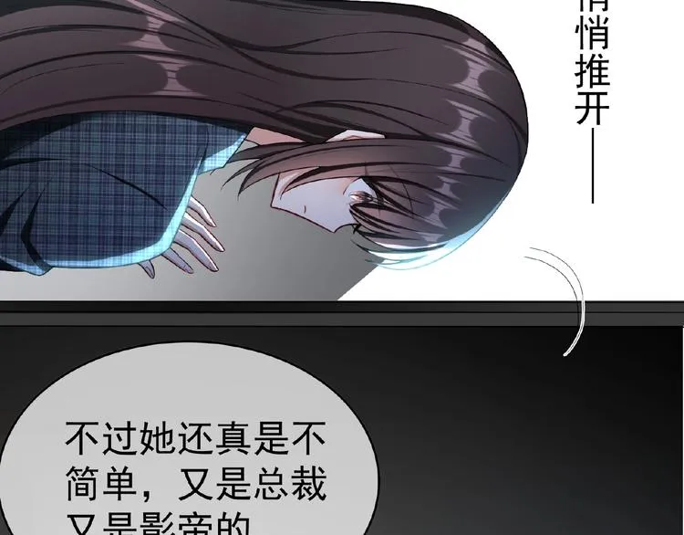 第75话 小娇妻要离婚？ 第46页