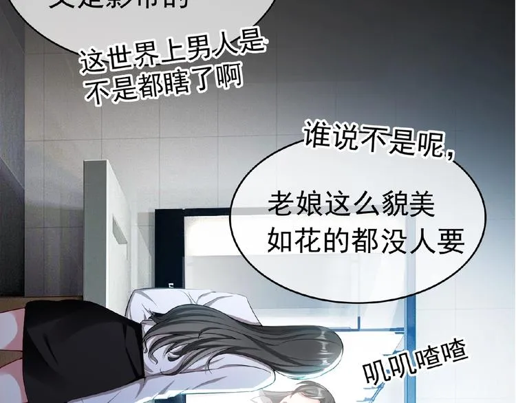 第75话 小娇妻要离婚？ 第47页