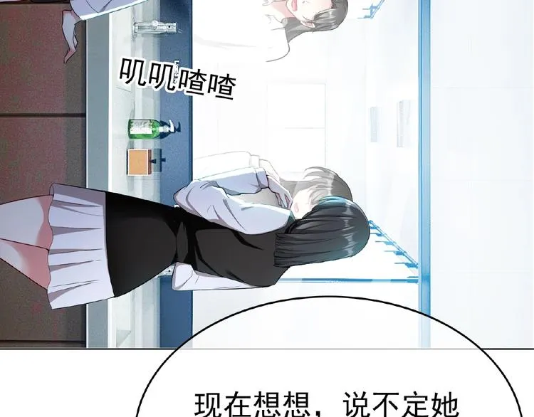 第75话 小娇妻要离婚？ 第48页