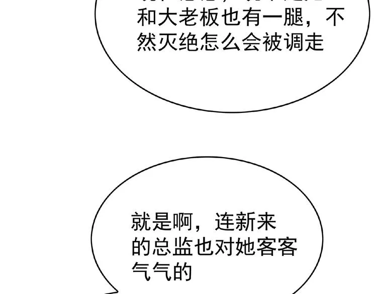 第75话 小娇妻要离婚？ 第49页