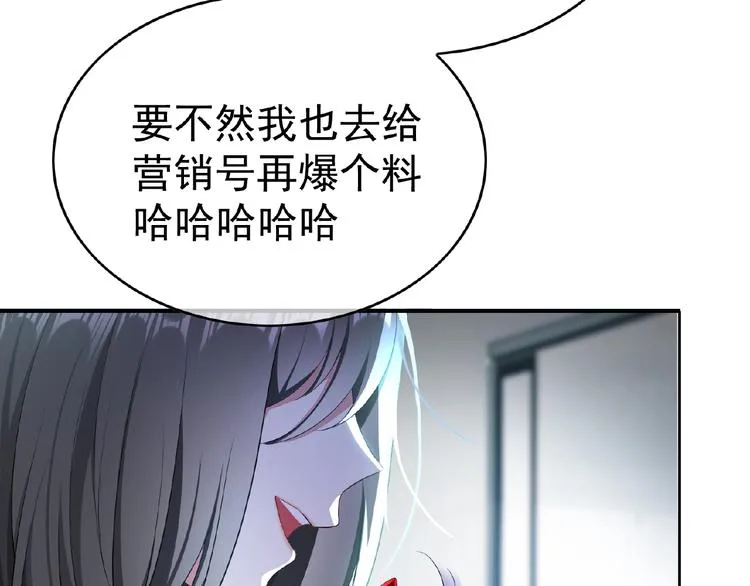 第75话 小娇妻要离婚？ 第50页