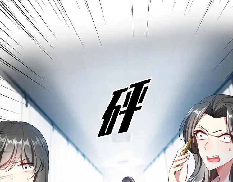 第75话 小娇妻要离婚？ 第52页