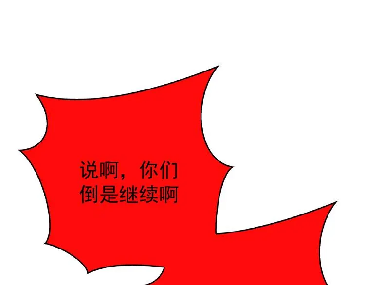 第75话 小娇妻要离婚？ 第55页