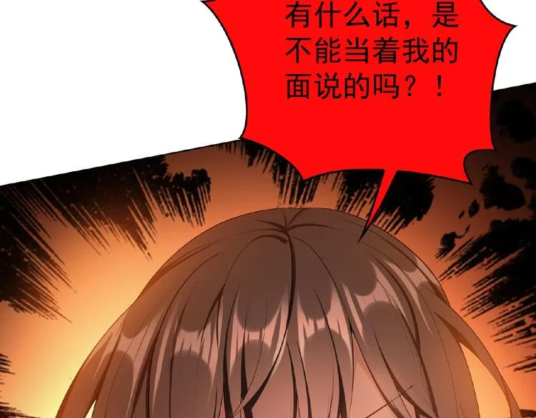 第75话 小娇妻要离婚？ 第56页
