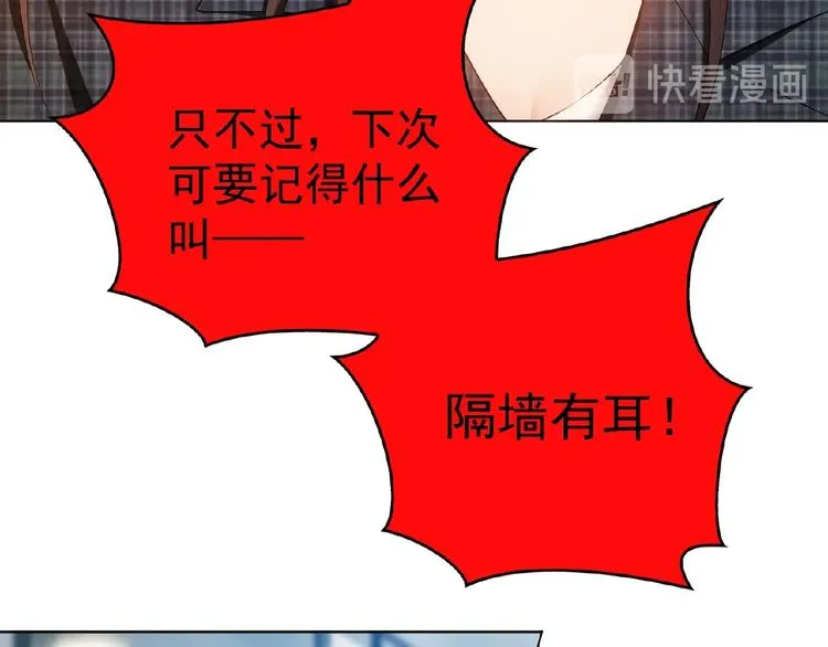 第75话 小娇妻要离婚？ 第58页