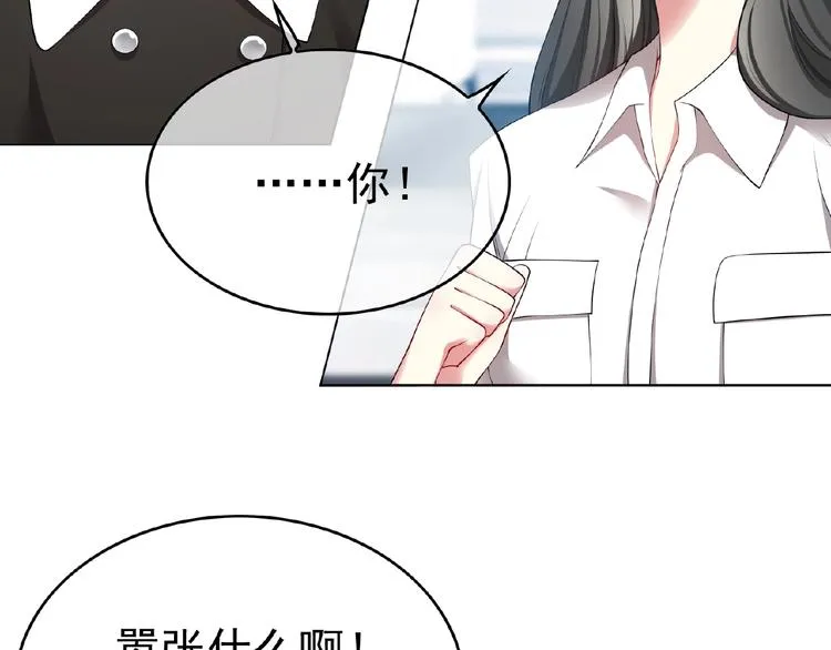 第75话 小娇妻要离婚？ 第60页