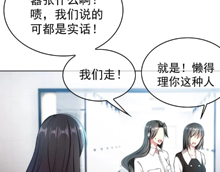 第75话 小娇妻要离婚？ 第61页