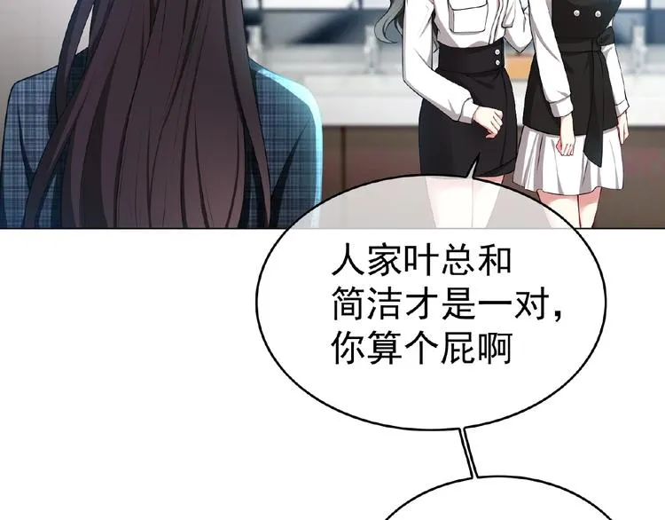 第75话 小娇妻要离婚？ 第62页