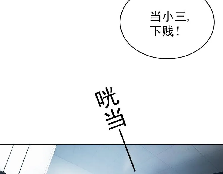 第75话 小娇妻要离婚？ 第63页