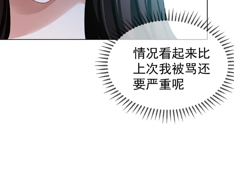 第75话 小娇妻要离婚？ 第66页