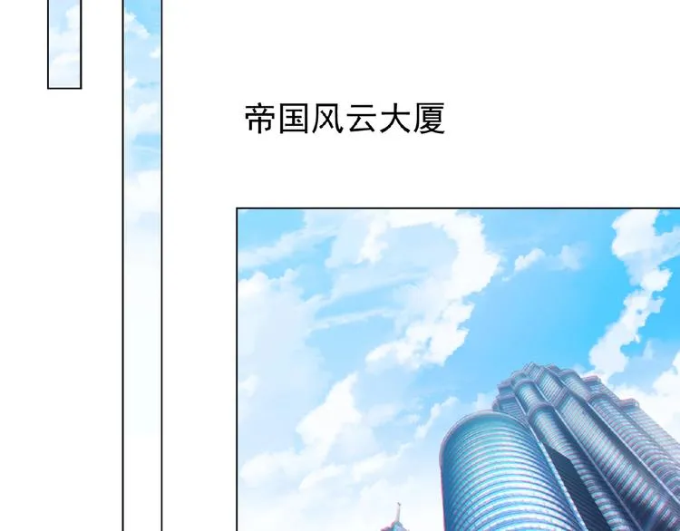 第75话 小娇妻要离婚？ 第72页