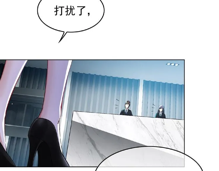 第75话 小娇妻要离婚？ 第74页