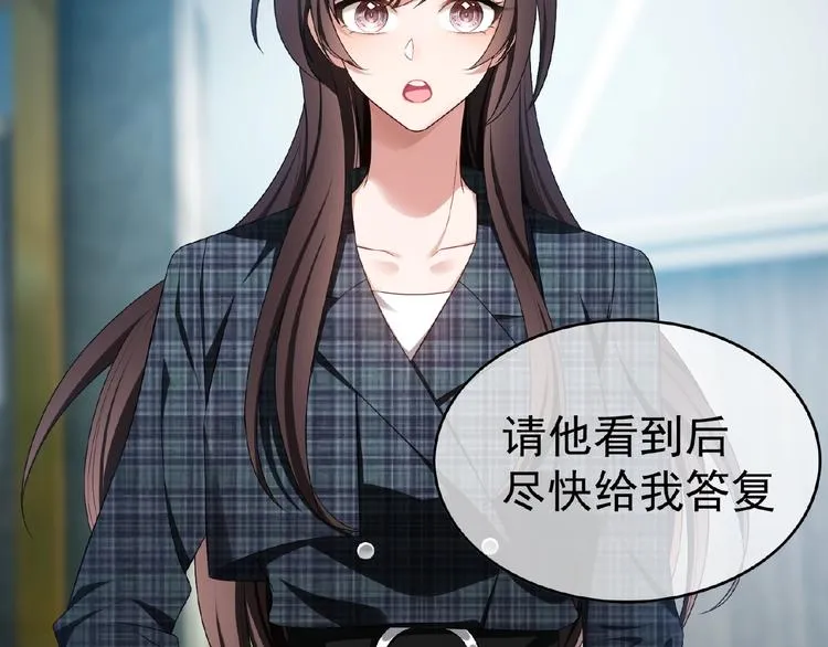 第75话 小娇妻要离婚？ 第76页