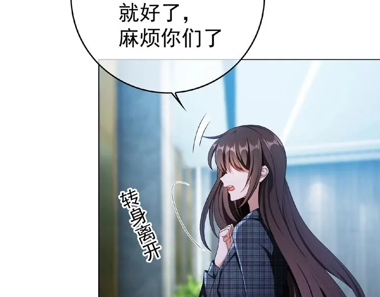 第75话 小娇妻要离婚？ 第80页