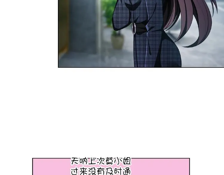 第75话 小娇妻要离婚？ 第81页