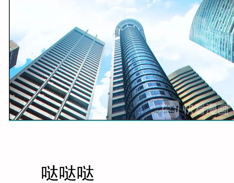 第75话 小娇妻要离婚？ 第85页