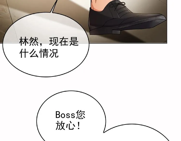第75话 小娇妻要离婚？ 第87页