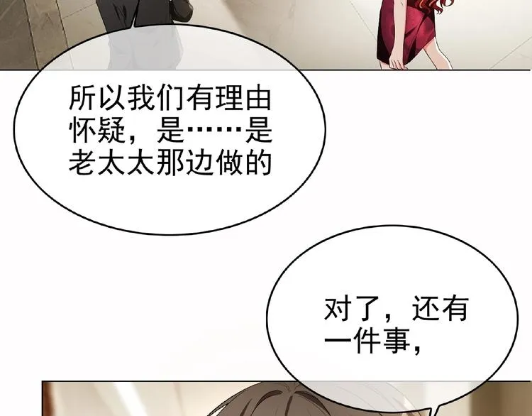 第75话 小娇妻要离婚？ 第92页