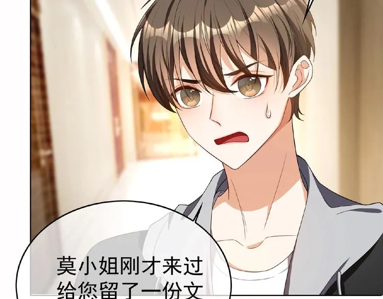 第75话 小娇妻要离婚？ 第93页