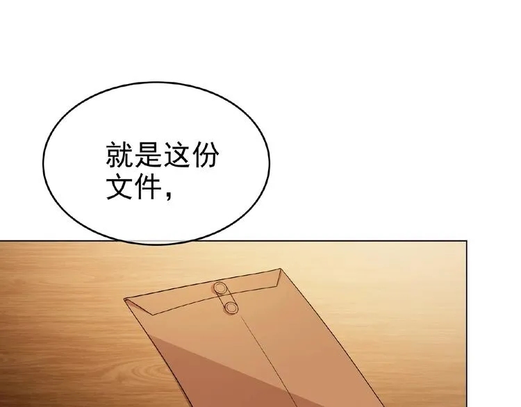 第75话 小娇妻要离婚？ 第96页